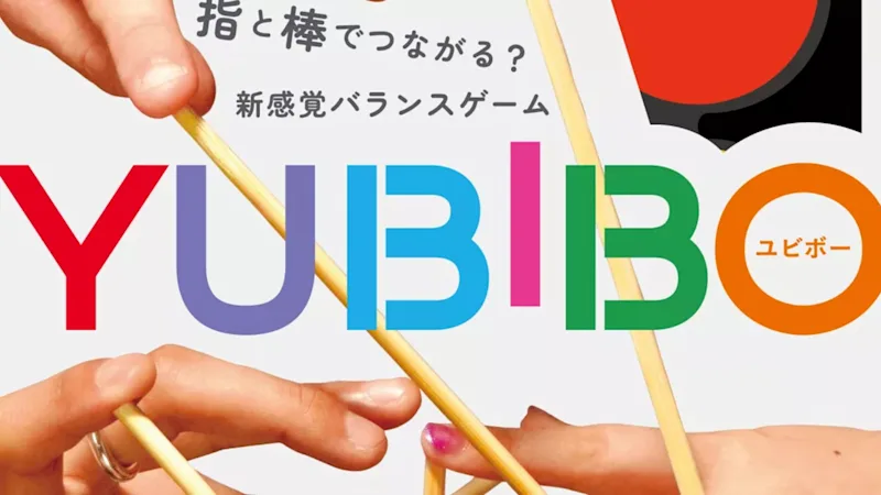 Yubibo.jpg